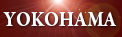 横浜観光情報「横浜 夜景スポット25選」